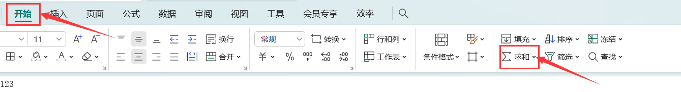 excel怎样筛选出一列数据中的最大值