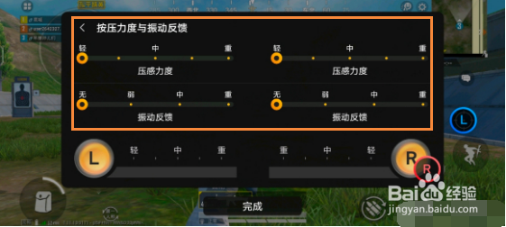 iqoo7双控压感怎么用