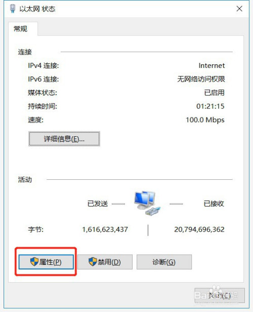 win10系统如何把电脑的ip地址设置为自动获取