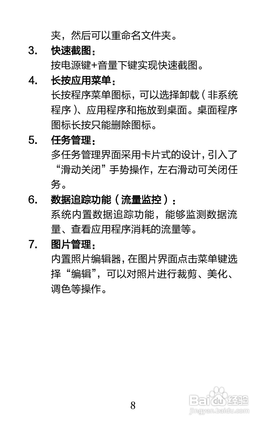 海信U960Q手机说明书:[2]