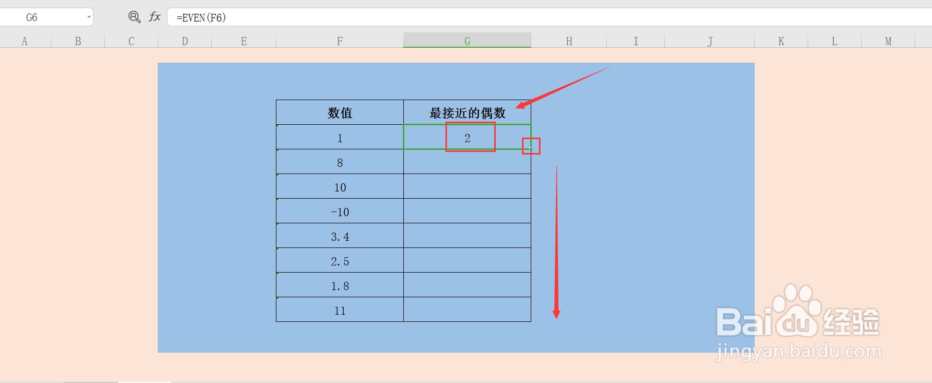 excel中怎么将数字向上舍入到最接近的偶数