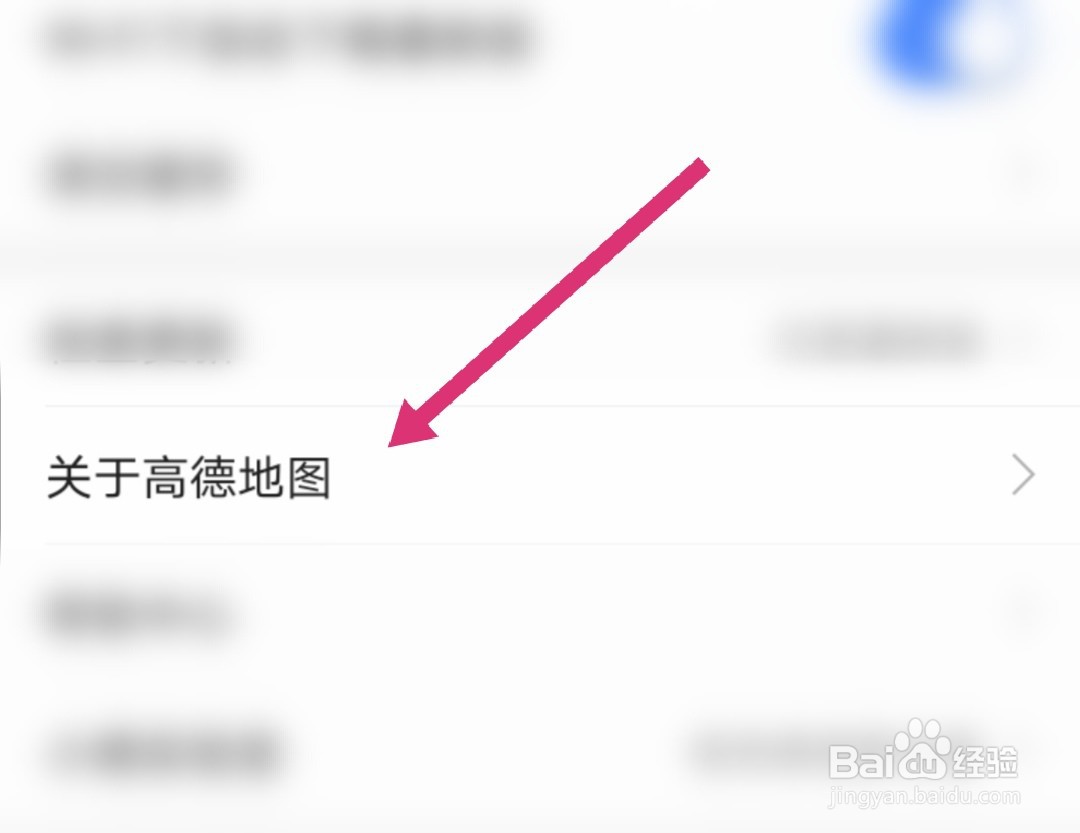 高德地图怎么扫描二维码