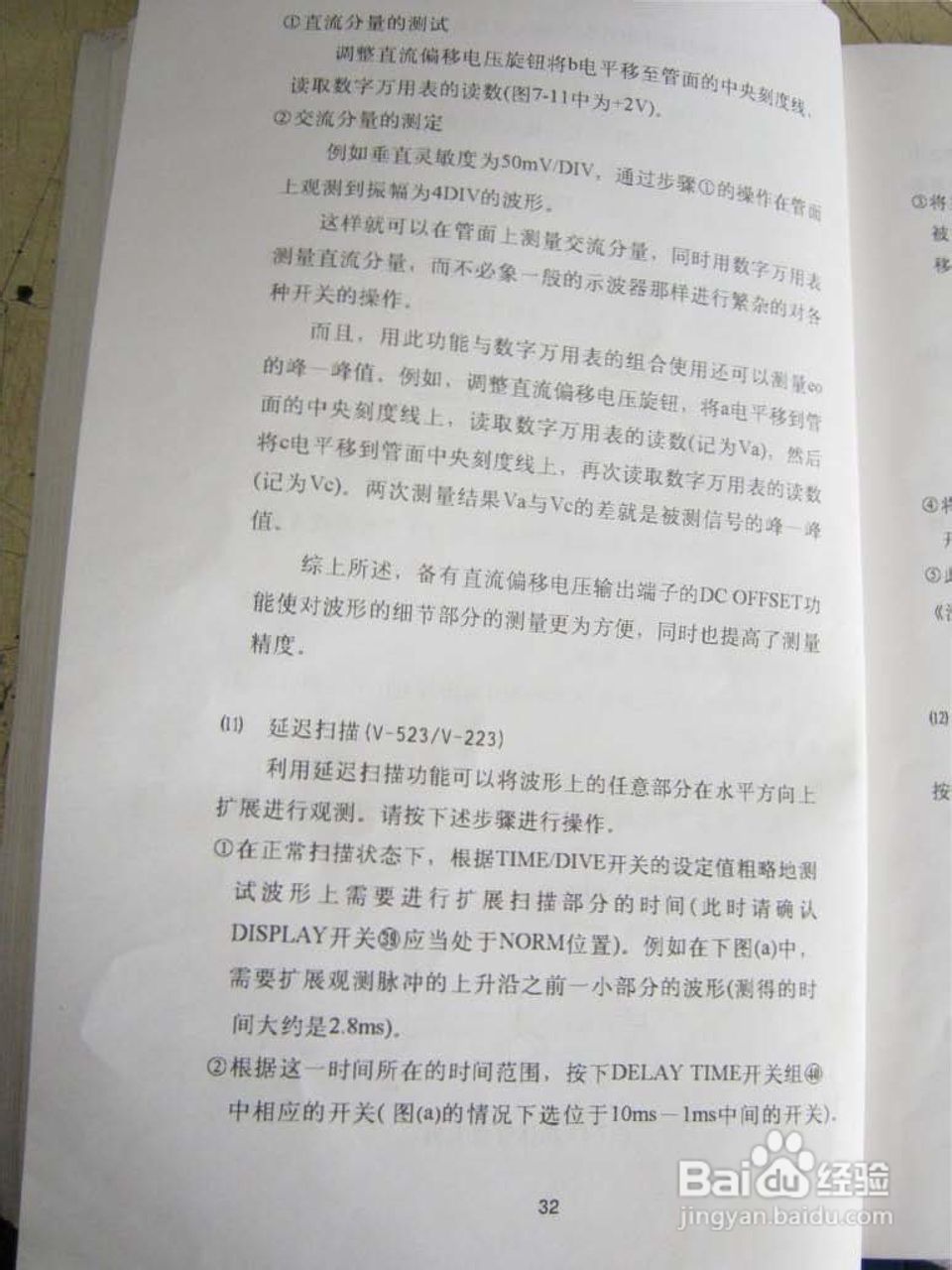 日立V-252示波器说明书:[4]