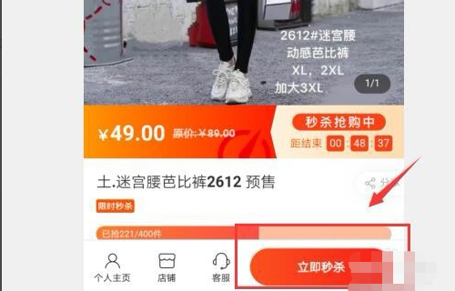 怎么到直播间后台抢东西