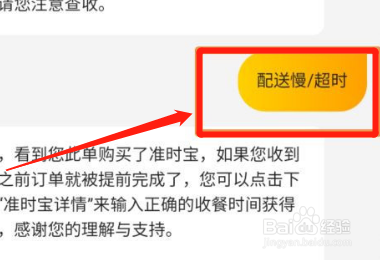 美团外卖超时怎么赔付？