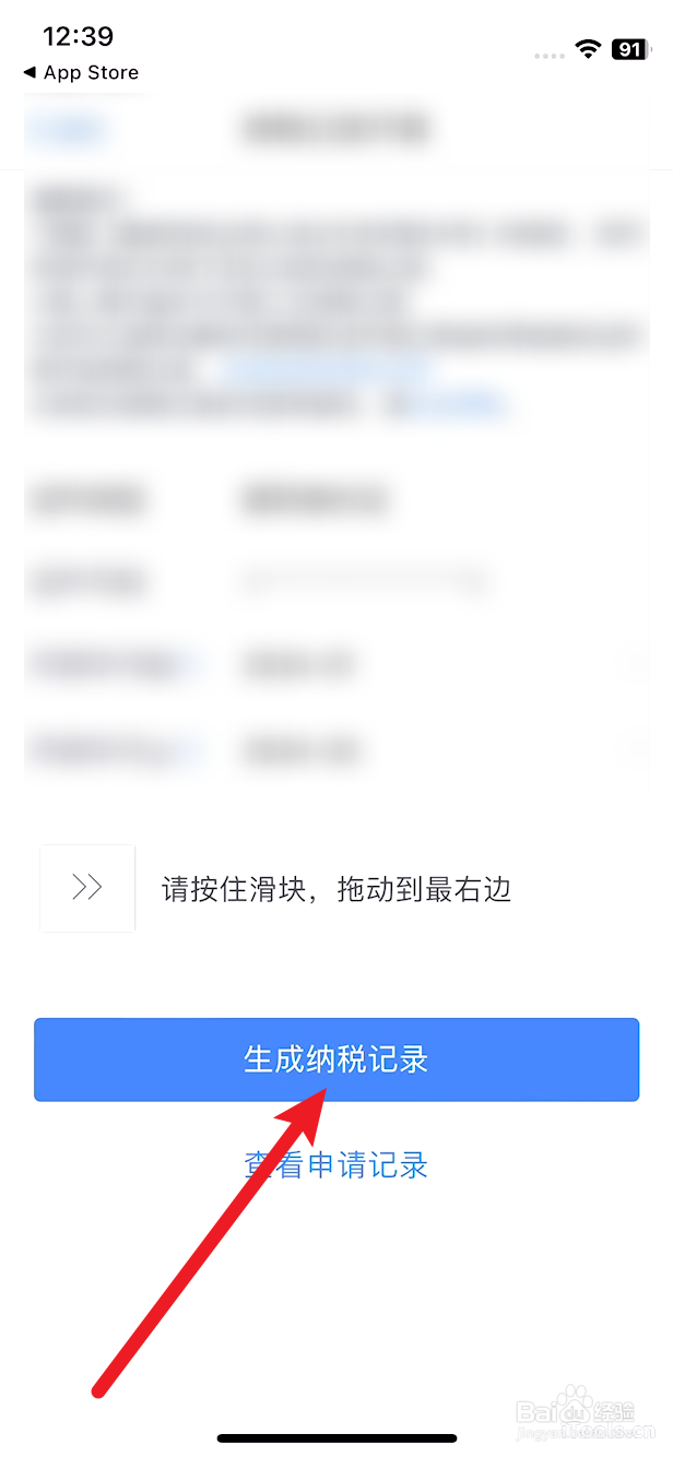 个人所得税怎么下载流水
