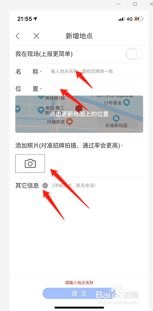 如何添加店铺位置到百度地图