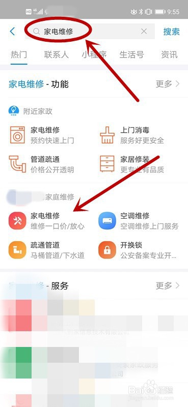 海尔洗衣机电脑板程序已乱怎么办