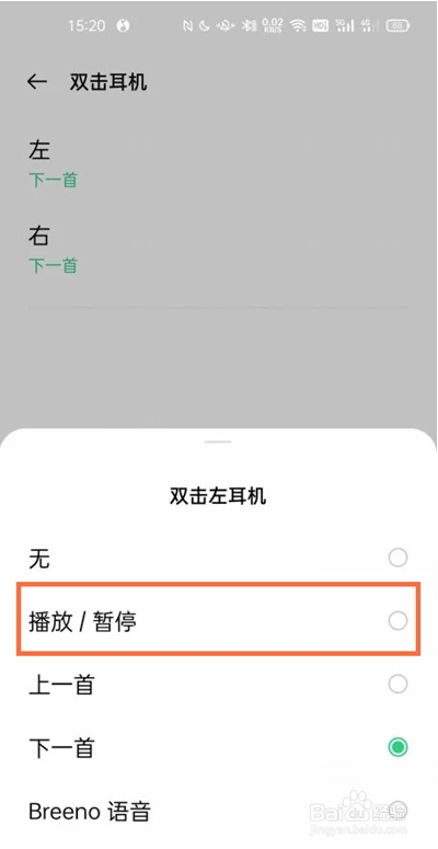 oppoencoair如何暂停