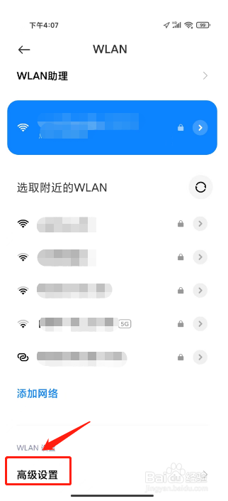 小米手机网卡mac地址在哪里看