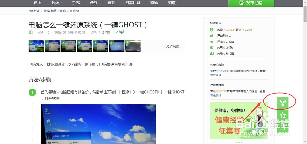 百度经验怎么推广？