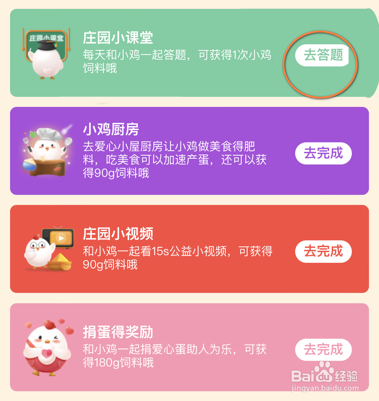 蚂蚁庄园民间常说的“榆钱”是榆树的?