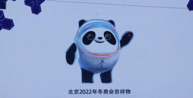 2022年的两个吉祥物是什么