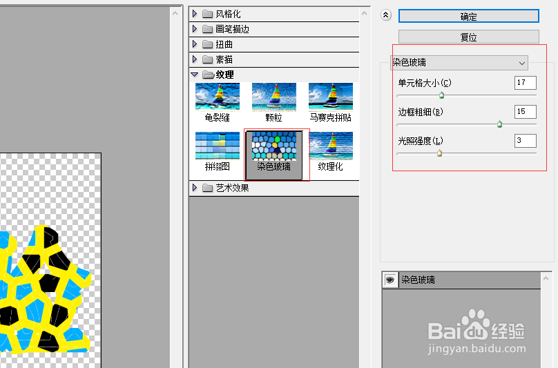 多彩色块字体是怎么制作的