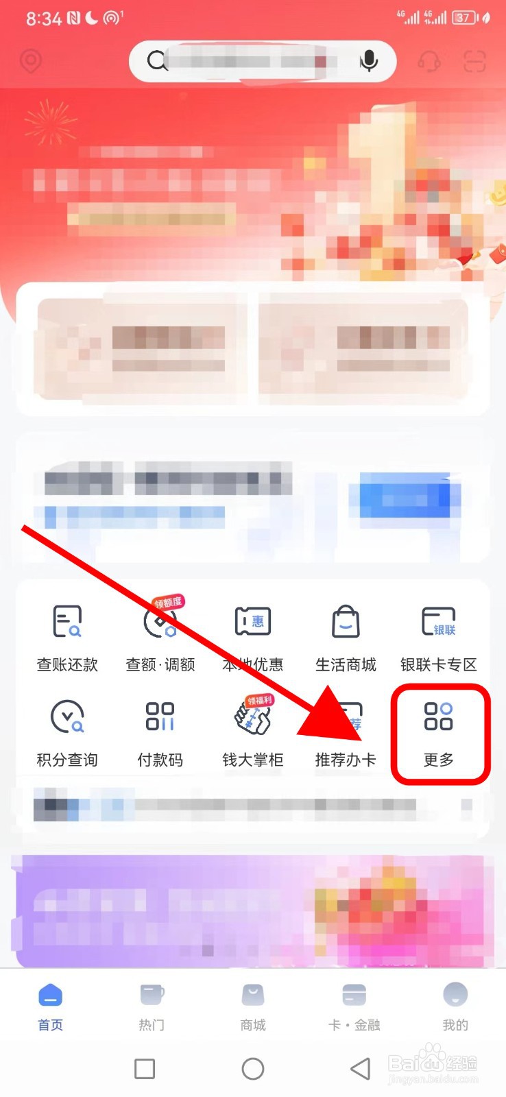 兴业生活在哪查看6积分