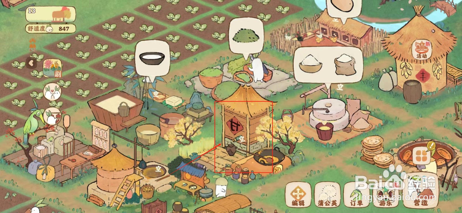 桃源深处有人家怎样制作麦糖