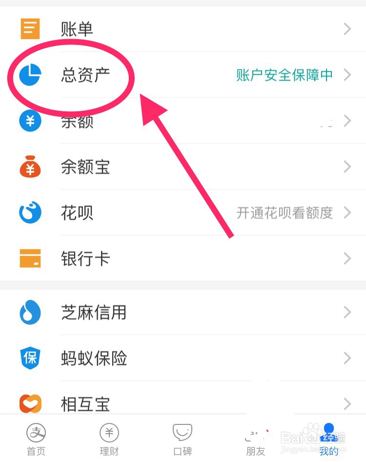 支付宝理财收益怎么样？