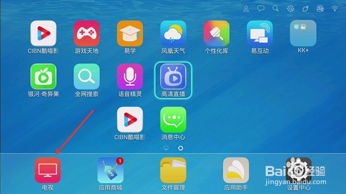 智能电视怎么看直播