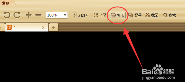 怎么免费把图片转成PDF？教你4种实用方法