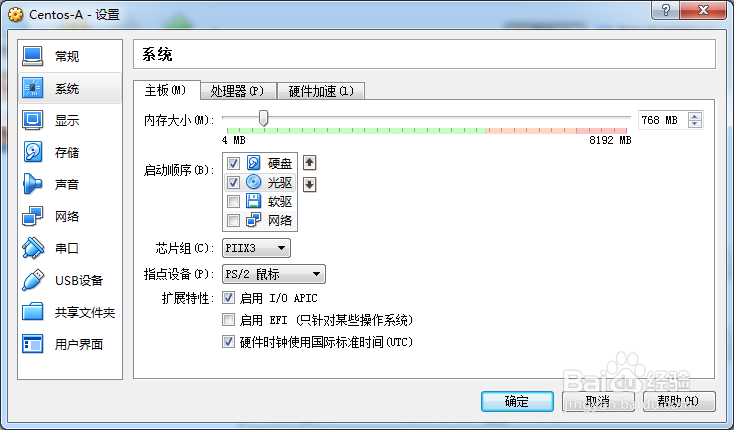 如何使用Virtualbox安装虚拟机
