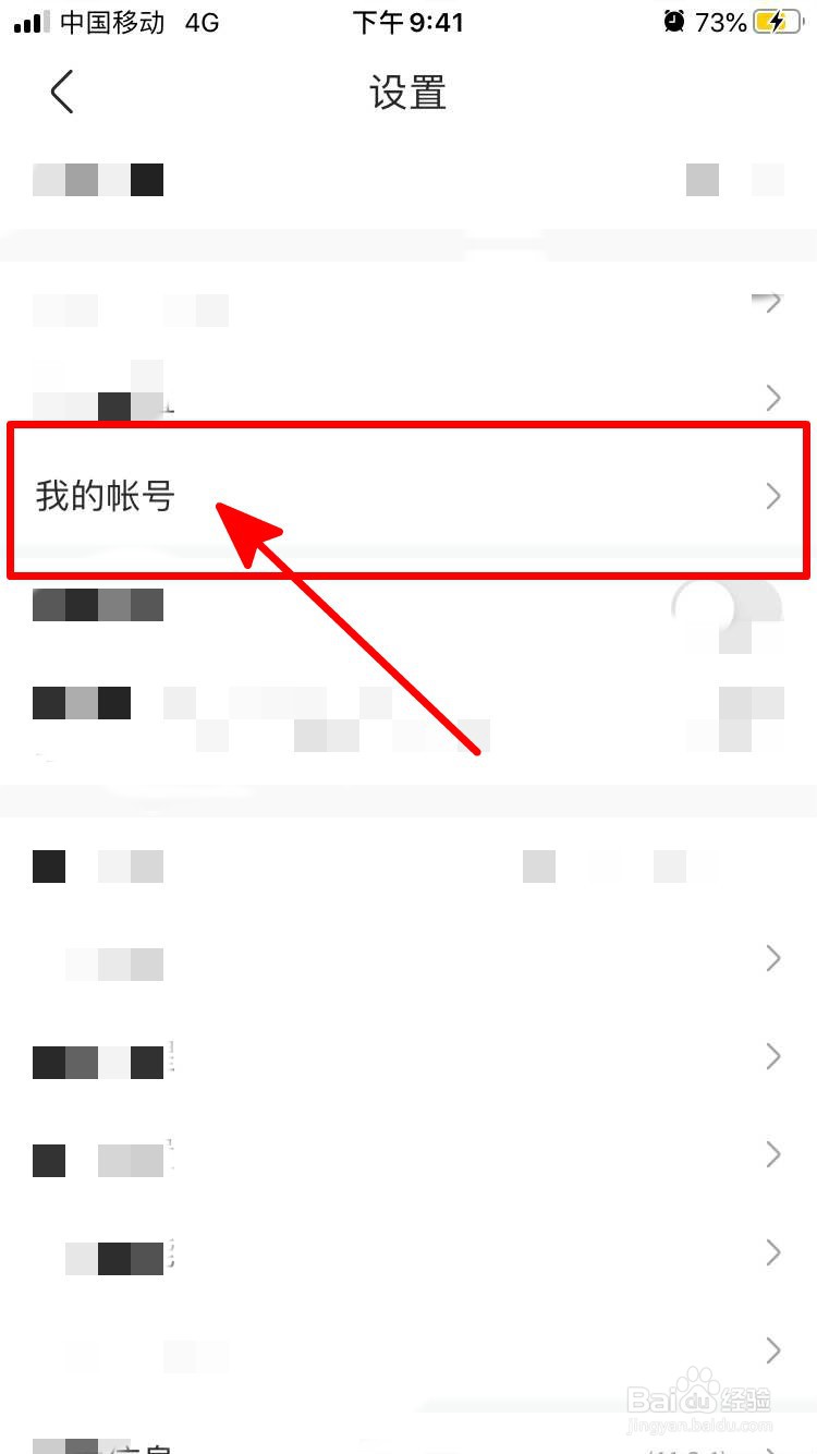 如何查看百度贴吧的账号状态