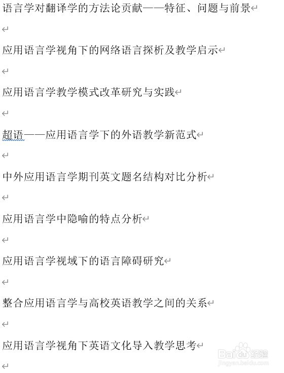 中国知网优质论文选题怎么免费获取?