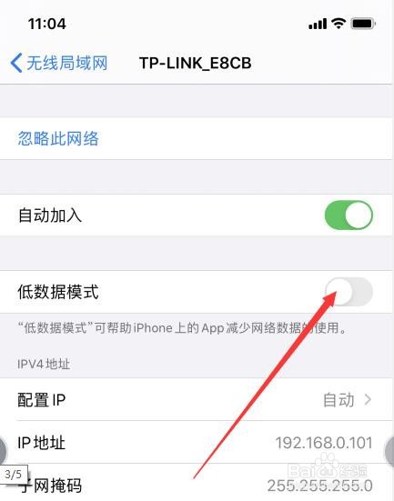 低数据模式iPhone一招教会你如何减少流量使用