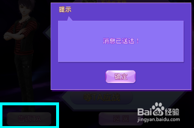 全民炫舞怎么和好友PK