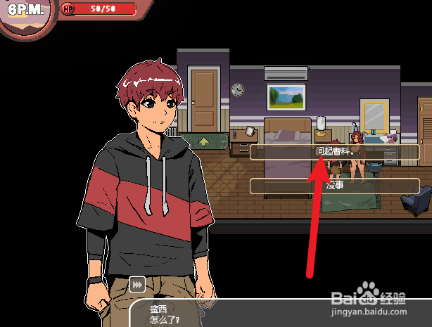 幽灵牛奶生活美妙的香料任务怎么做