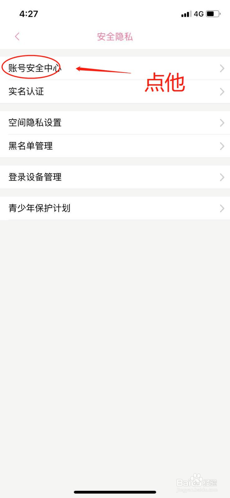 哔哩哔哩bilibili怎么绑定邮箱呢
