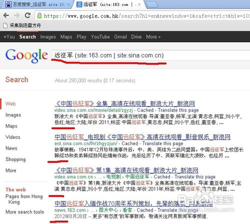 搜索引擎的站内搜索应用详解