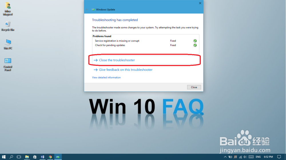 Windows 10更新卡住了，该怎么办？