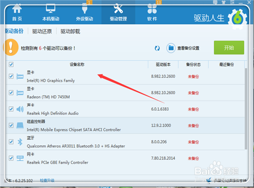 WINDOWS无法验证发布者的驱动程序不能安装