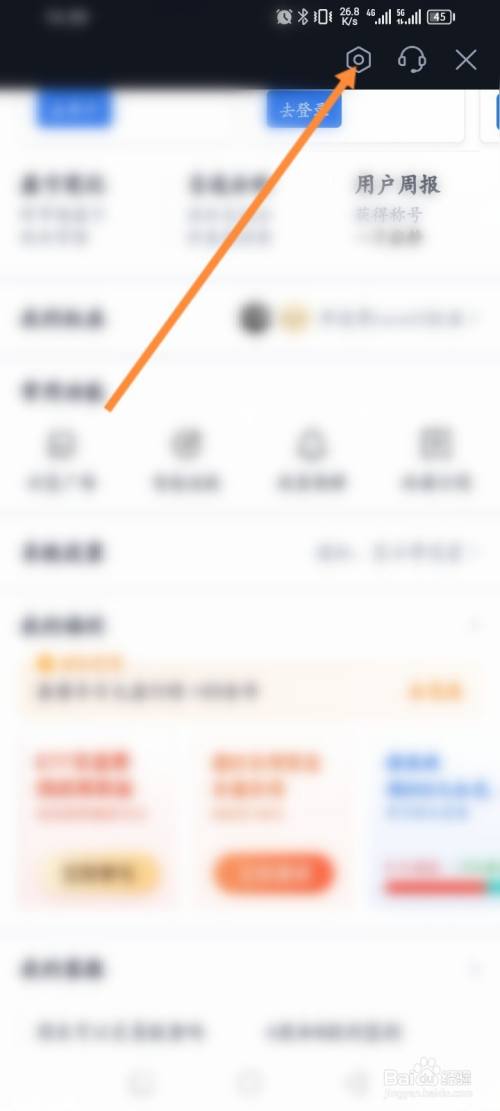 腾讯自选股软件怎么退出登录的设备