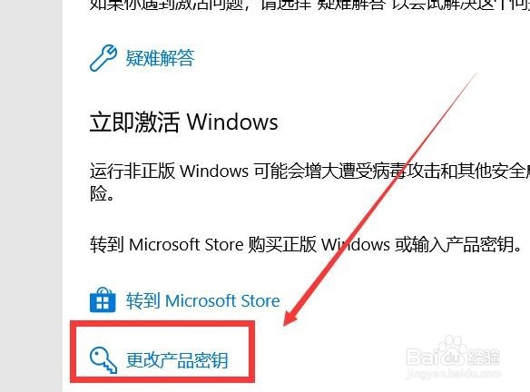 win10许可证过期怎样激活?