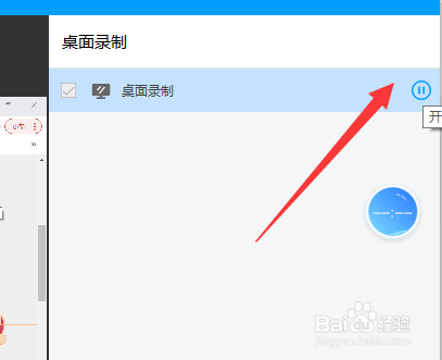 EV录屏桌面录制怎么开启