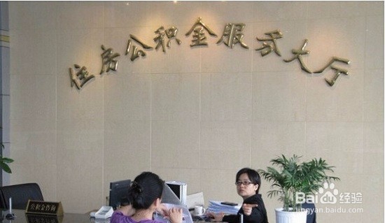 公积金怎么提取