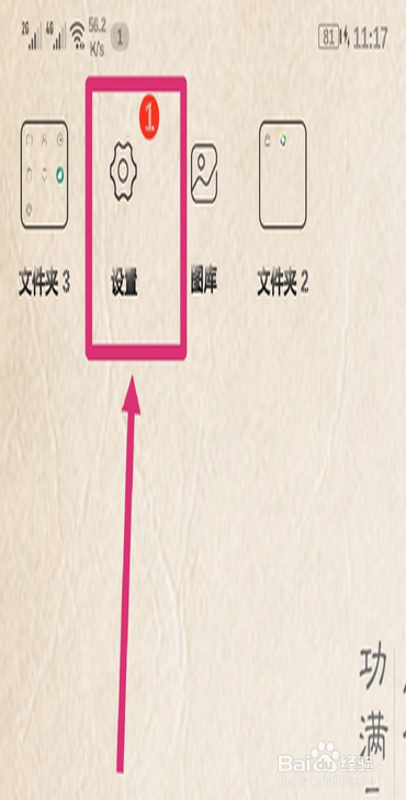 redmi airdots怎么双耳连接