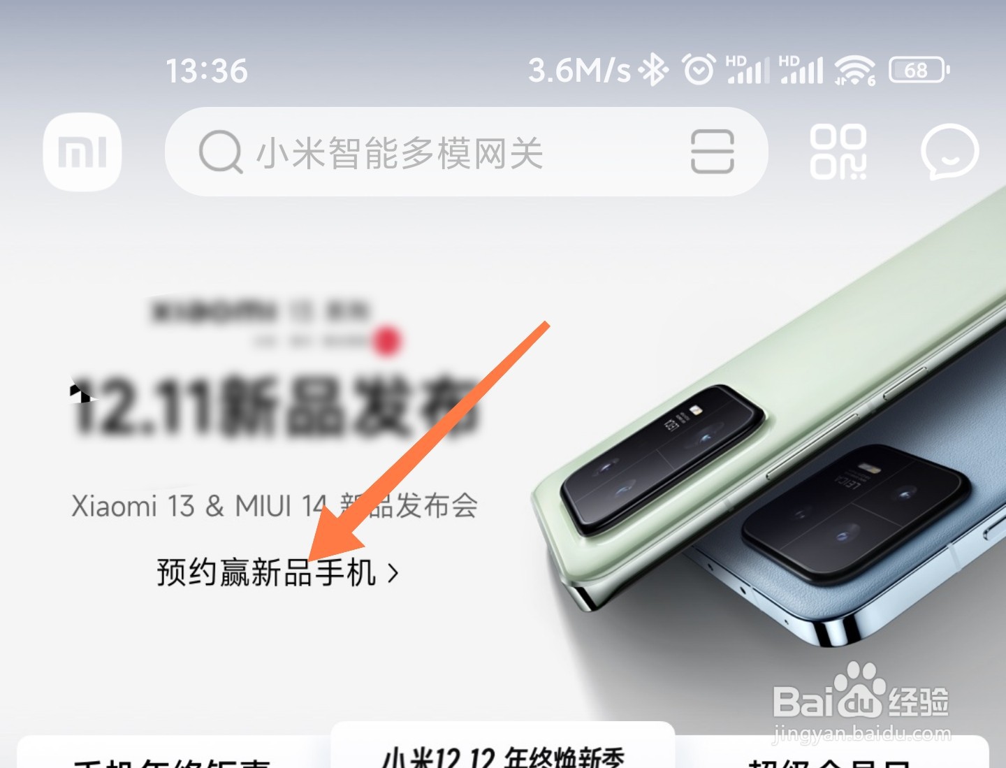 小米新品发布会怎么看