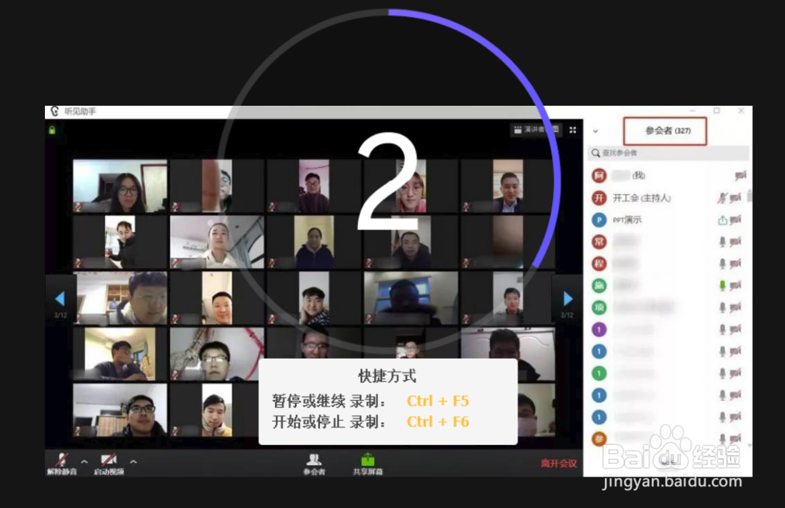电脑视频会话过程中如何快速录制通话画面