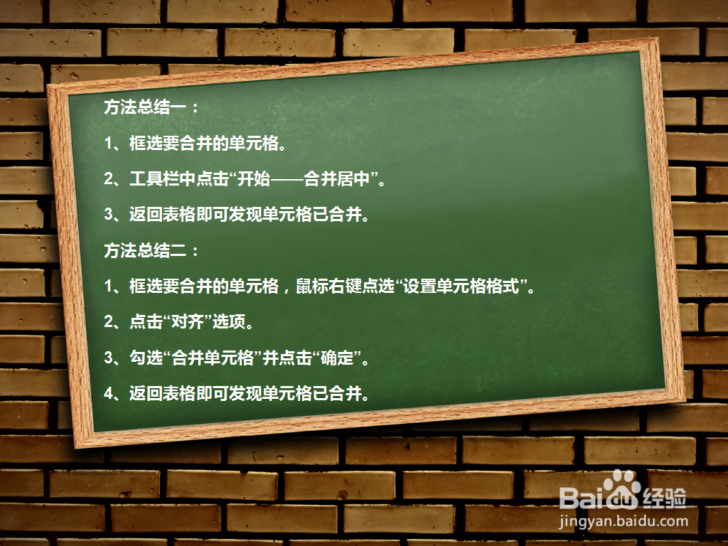 Excel如何合并单元格