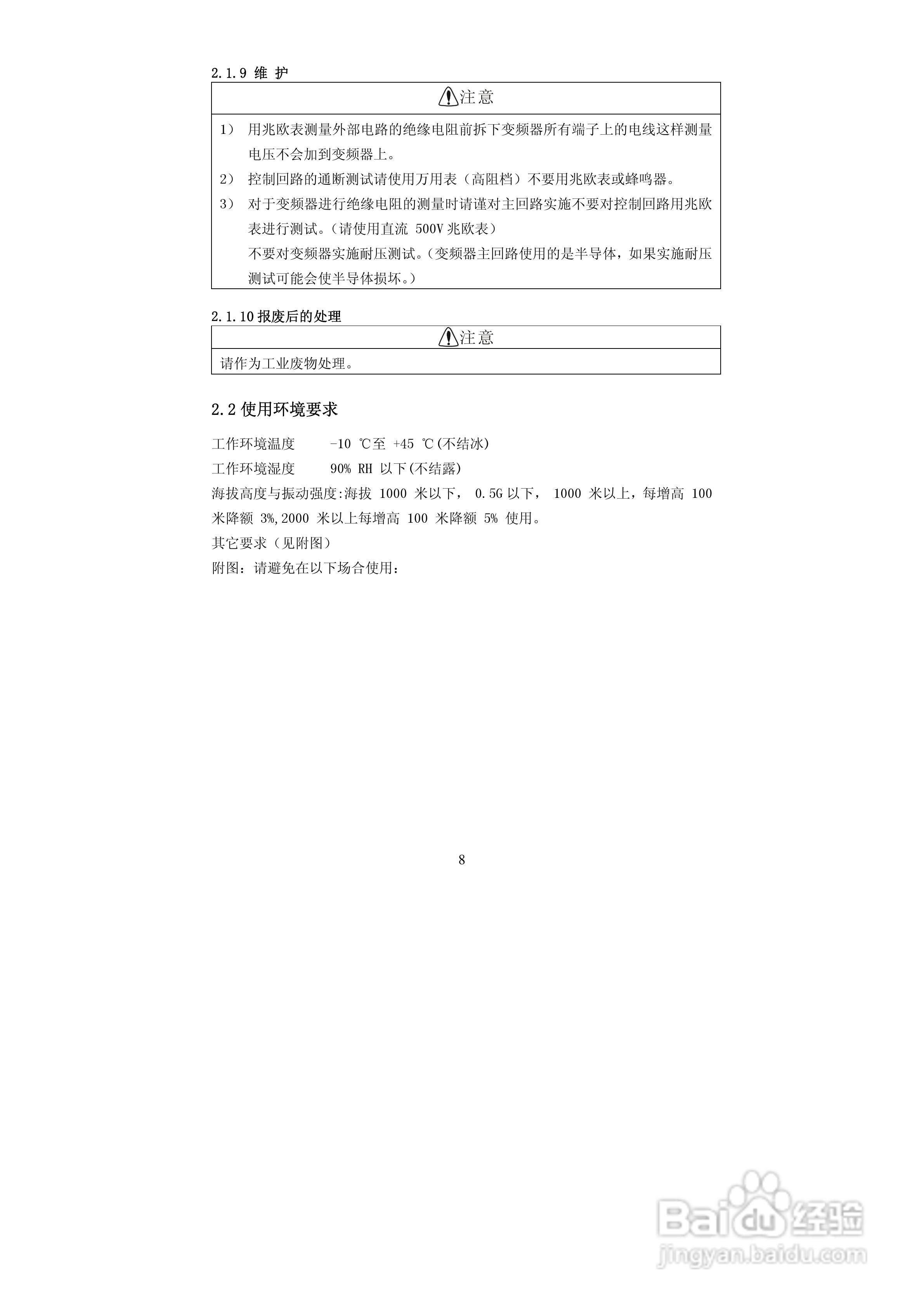 德弗DV600-43150矢量型变频器说明书:[1]