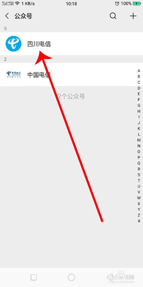 中国电信流量卡19元套餐