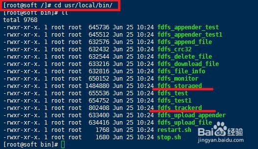CentOS系统下FastDFS分布式文件系统安装部署
