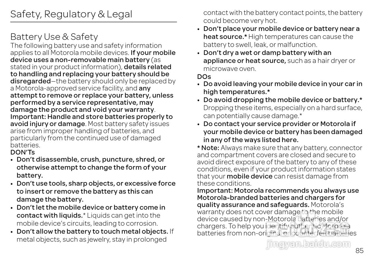 摩托罗拉 ATRIX HD(Android v4.1 Jelly Bean)手机说明:[9]