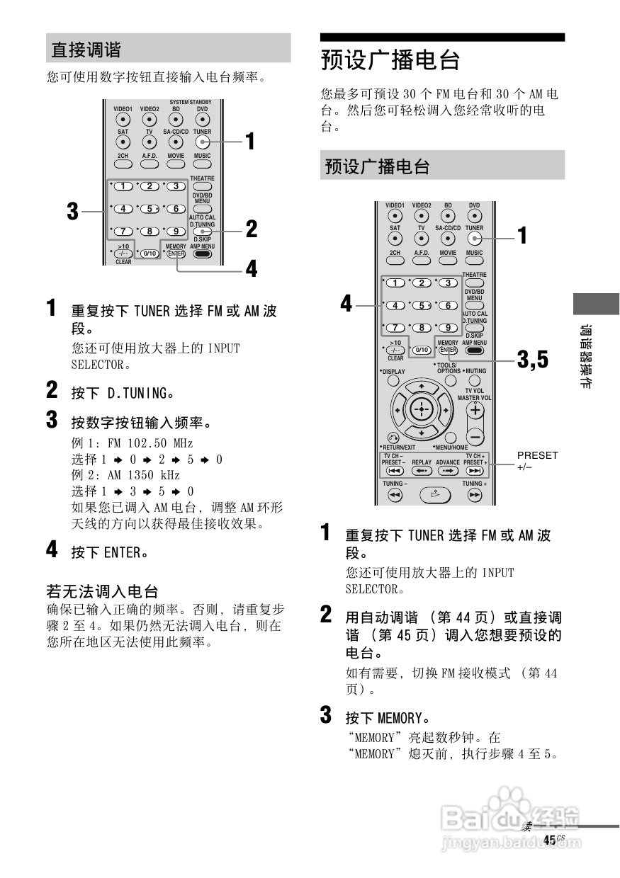 索尼HT-SF2300家庭影院使用说明书:[3]