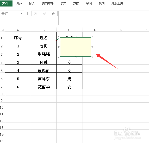 EXCEL快速添加图片批注