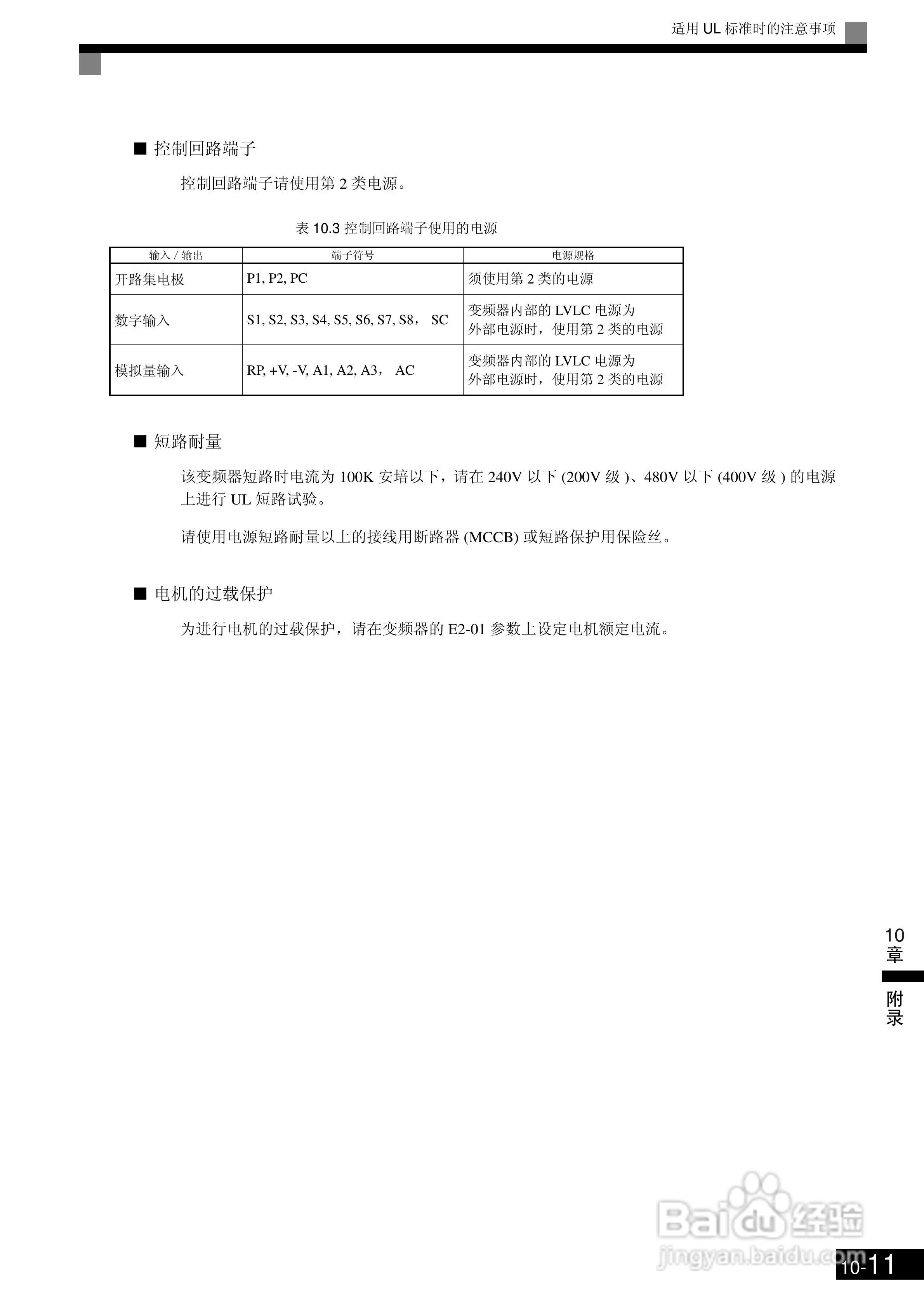 欧姆龙3G3RV-B430K-ZV1变频器说明书:[47]