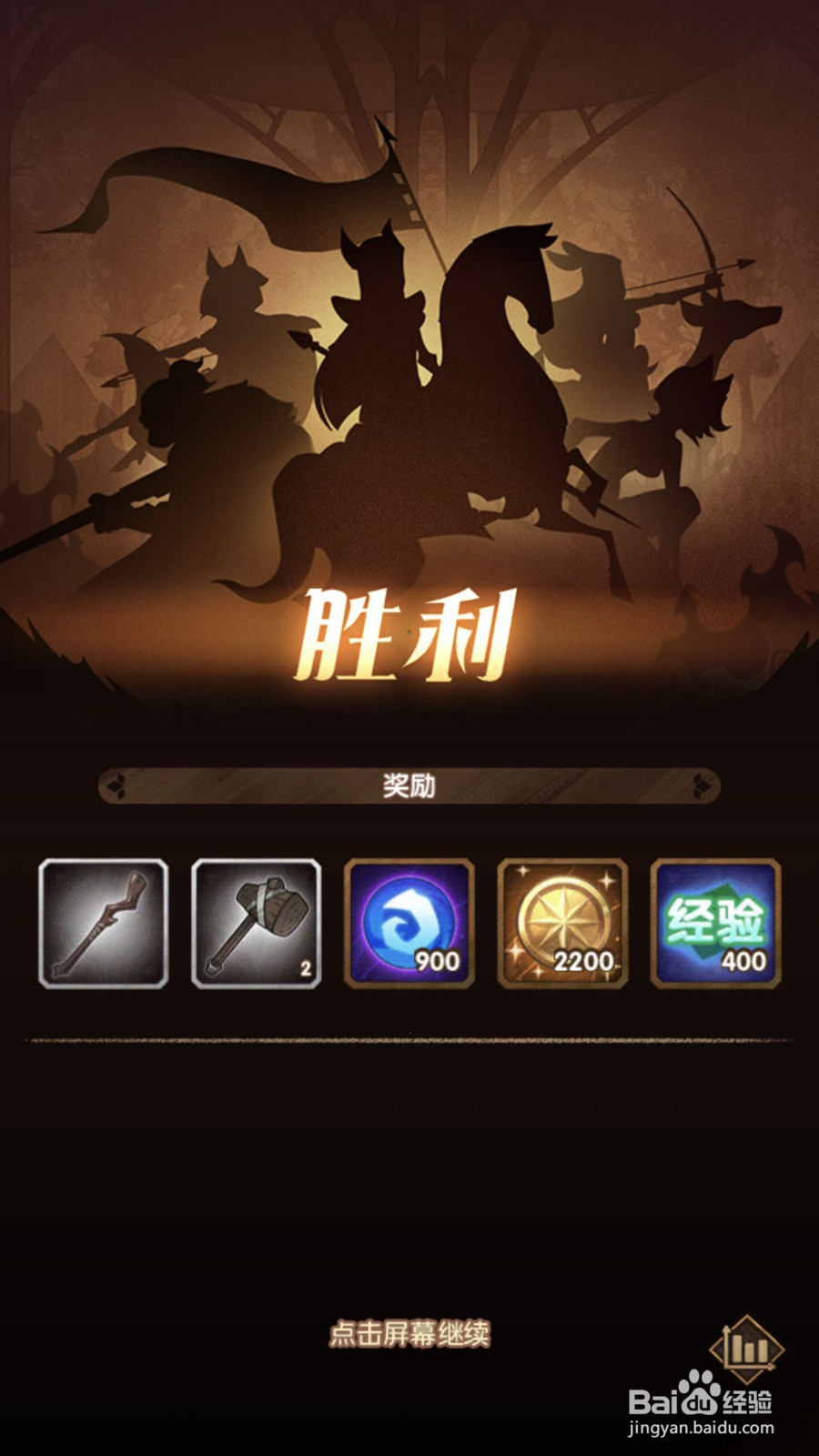 剑与远征新手攻略