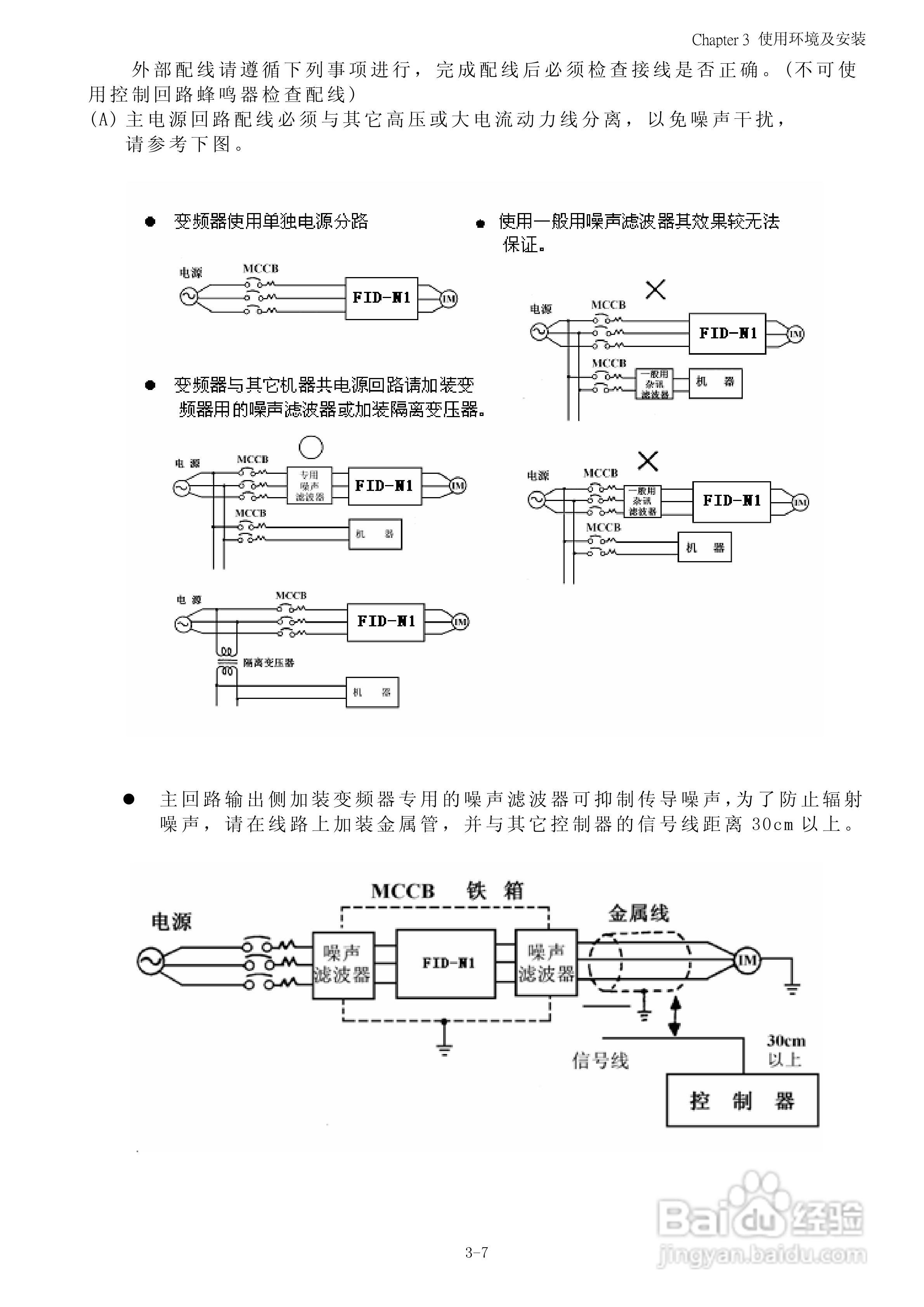 FATEK FID-N1-550-43X变频器使用说明书:[2]